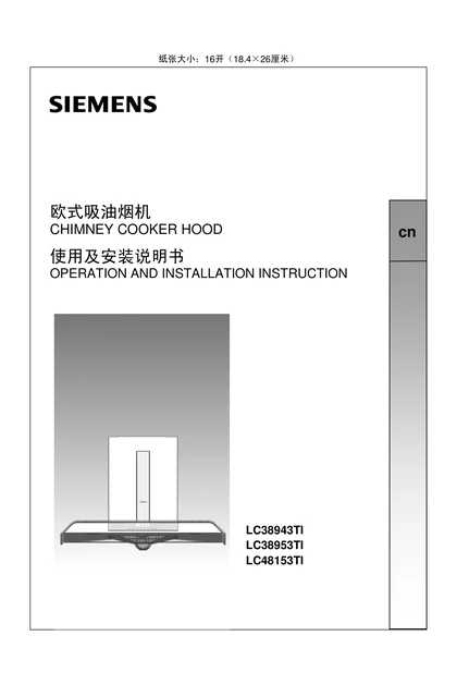 siemens 西门子 LC48153TI